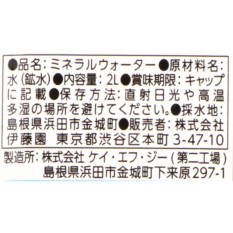 磨かれて、澄みきった日本の水(西日本) 2
