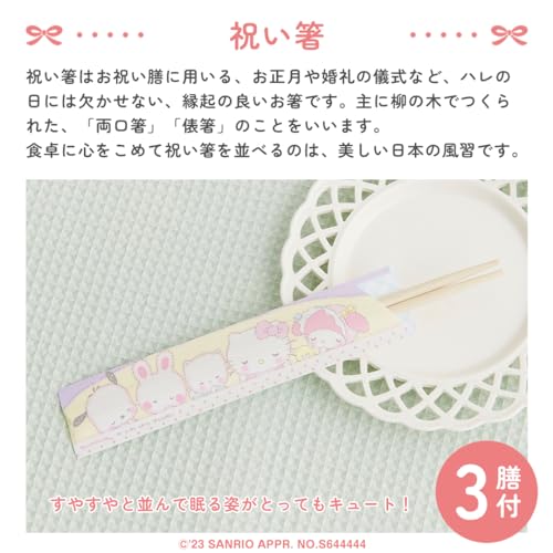 サンリオキャラクターズおせち 5