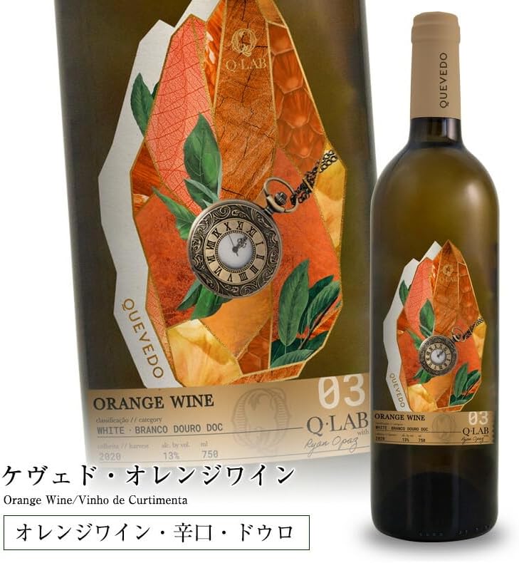 オレンジワイン 1