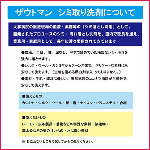 ザウトマン 1