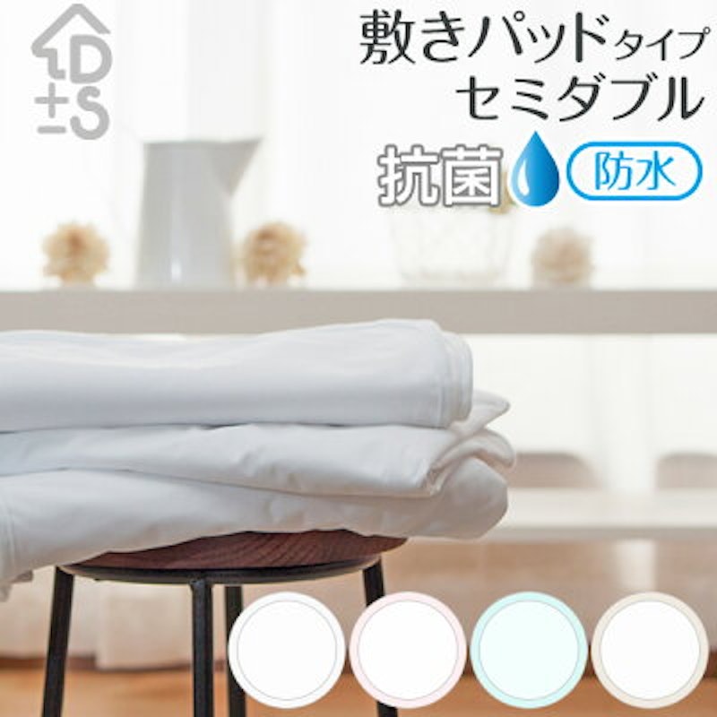 防水CAREシーツ 敷パッドタイプ用 1