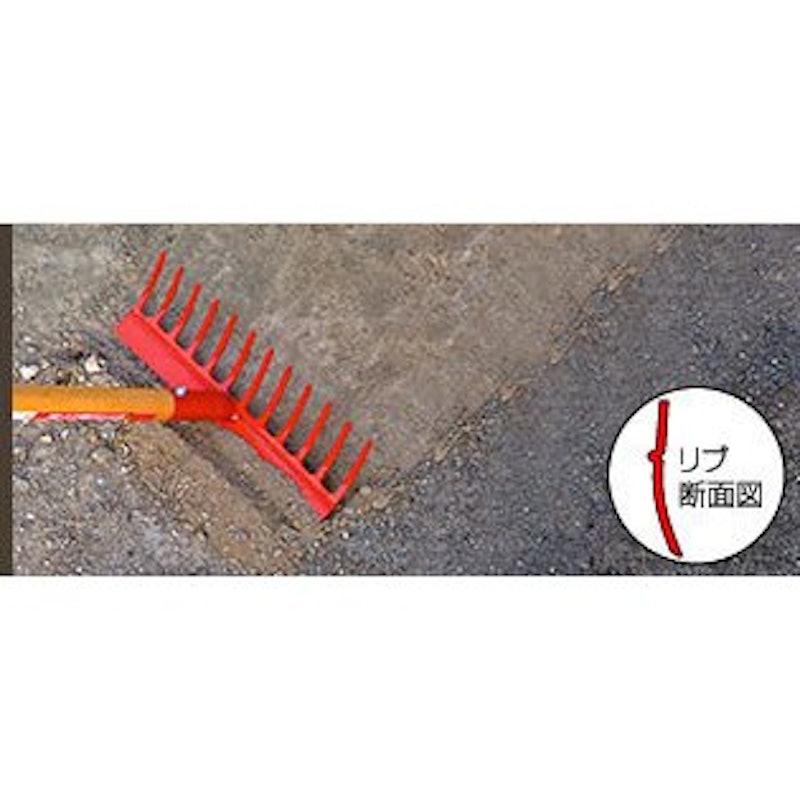 天盃土ナラシ付レーキ 2
