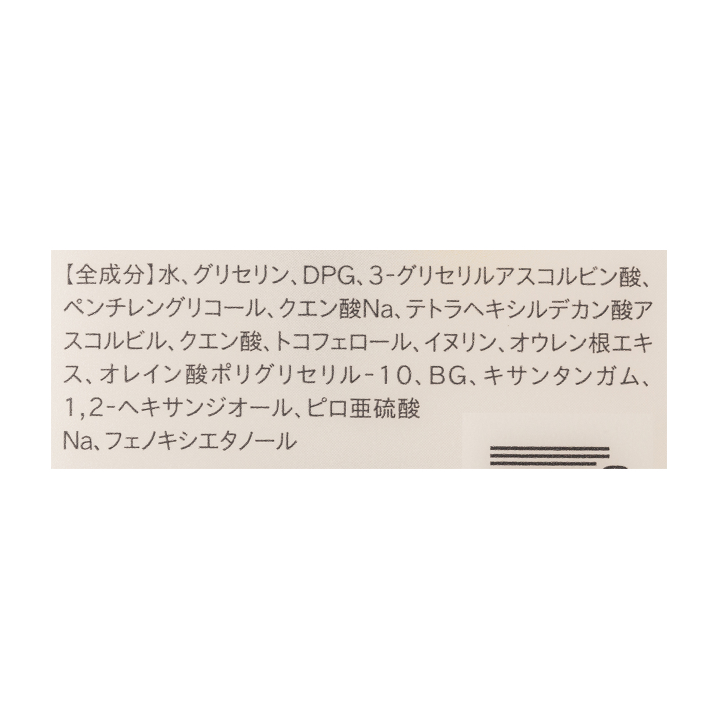 Vエッセンス 4