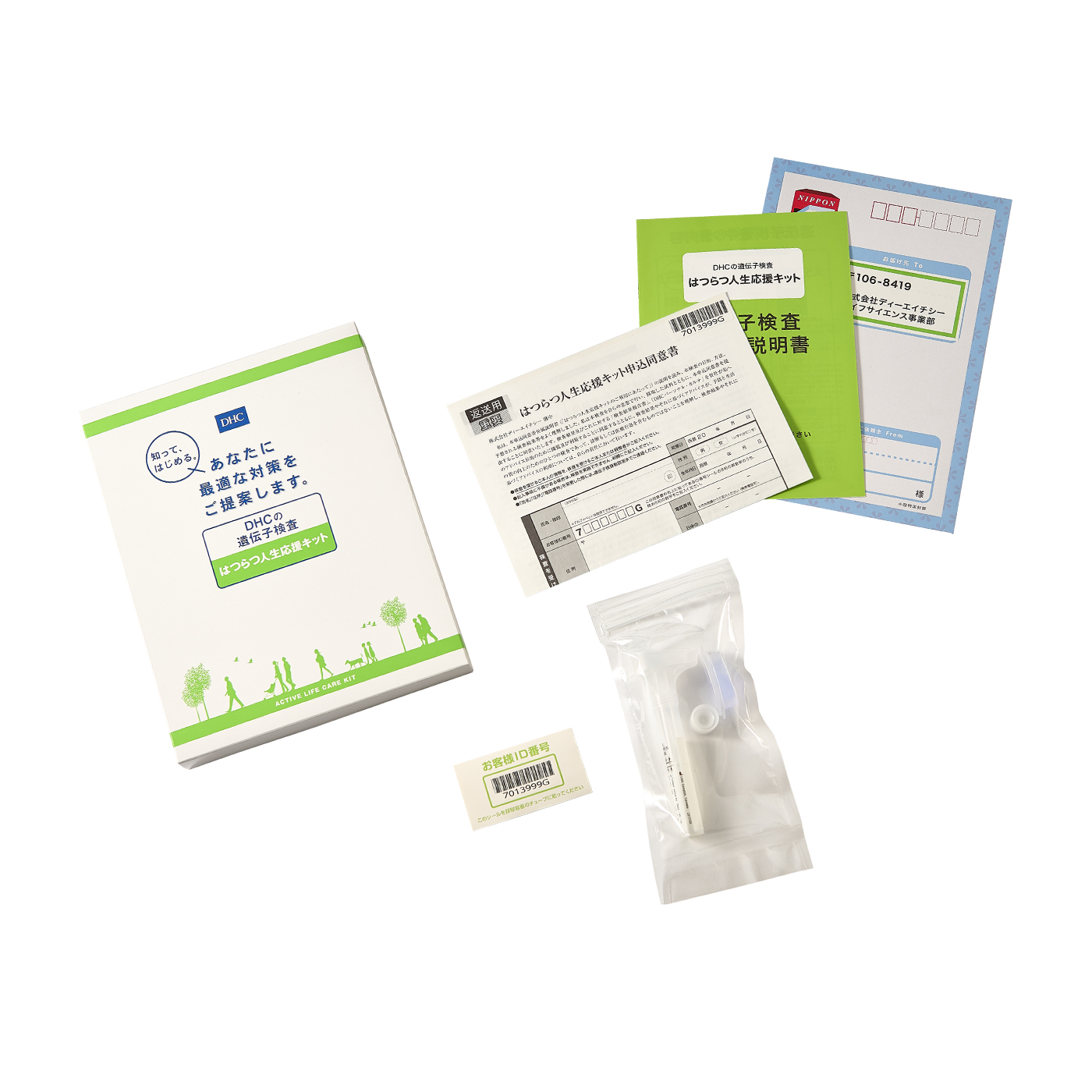 DHCの遺伝子検査 はつらつ人生応援キットをレビュー！クチコミ・評判をもとに徹底検証 | マイベスト