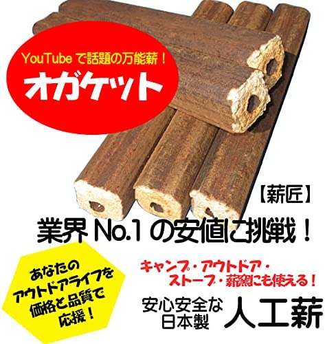 オガケット 2