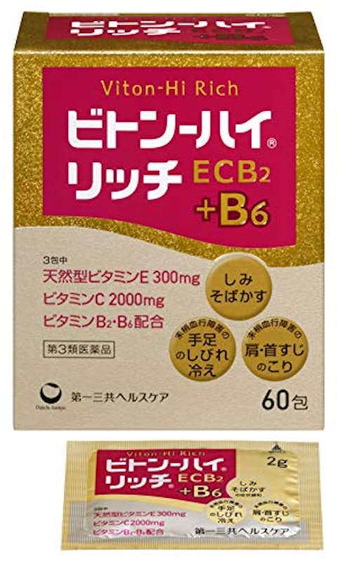 ビトン-ハイ リッチ 2