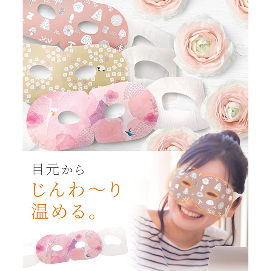 ながら温アイマスク 7