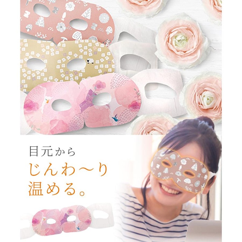 ながら温アイマスク 7