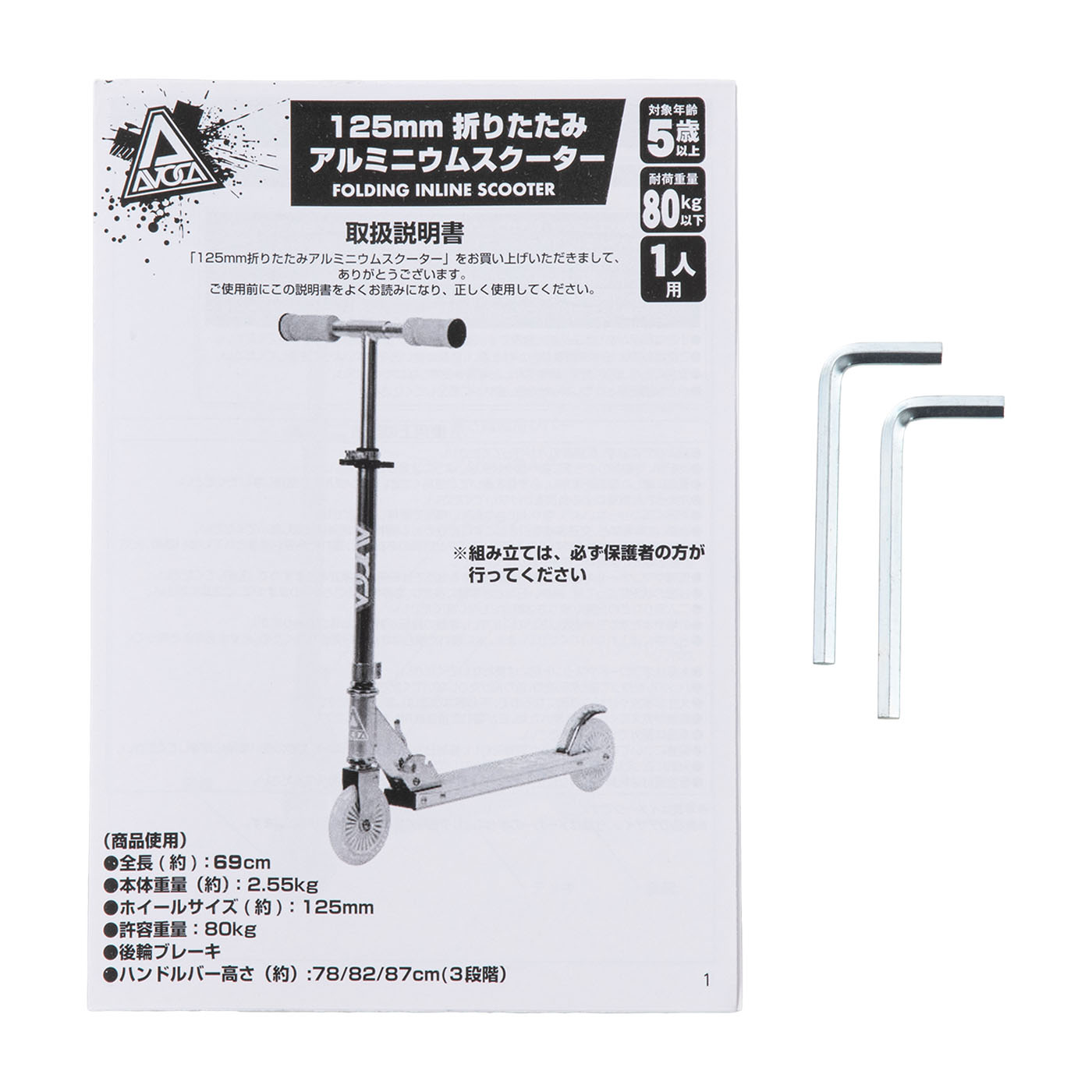 日本トイザらス 折りたたみアルミニウムスクーターを検証レビュー