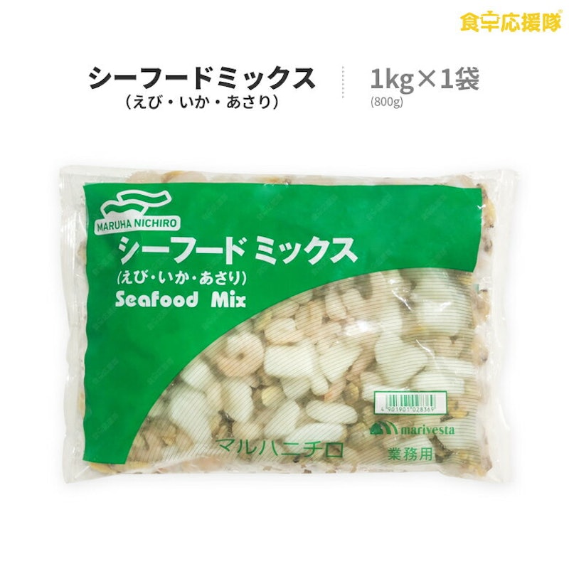 シーフードミックス 1