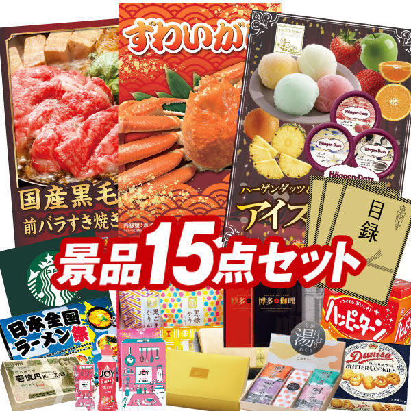 景品15点セット 特大パネル 豪華目録 1