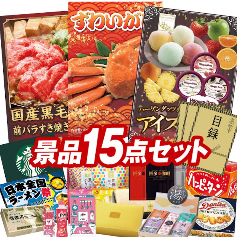 景品15点セット 特大パネル 豪華目録 1