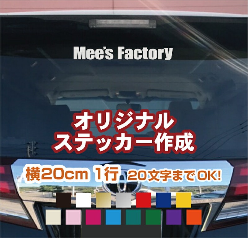 オーダーメイド カッティングステッカー 1