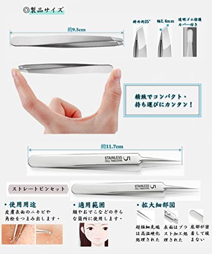 角栓ピンセット 毛抜きピンセット 7