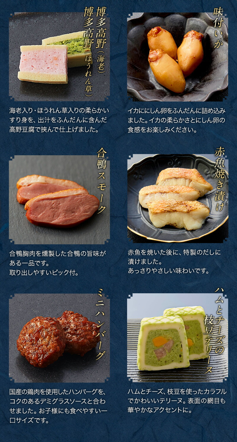おせち・三段重「ファンタジア」 15
