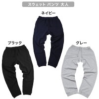 スウェットパンツ 3