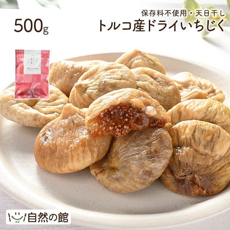 ドライフルーツ いちじく 1