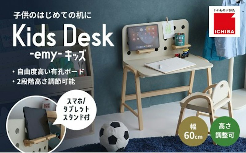 Kids Desk emy 1