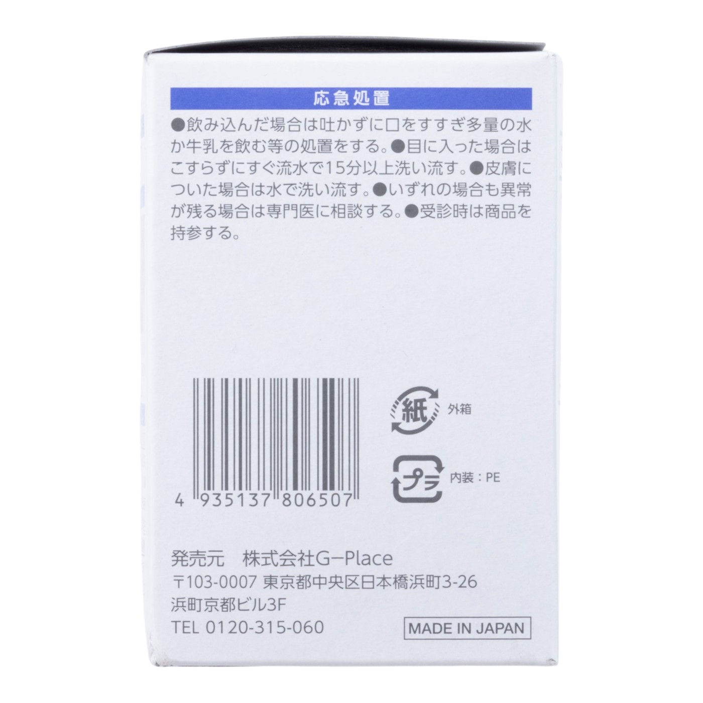 食器洗浄機用タブレット洗剤 3