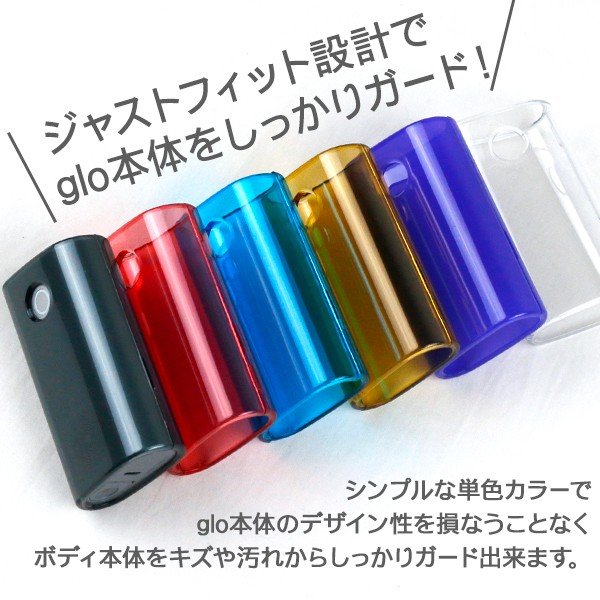 グロー専用ハードケース 2
