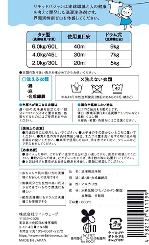 バジャン リキッド 8