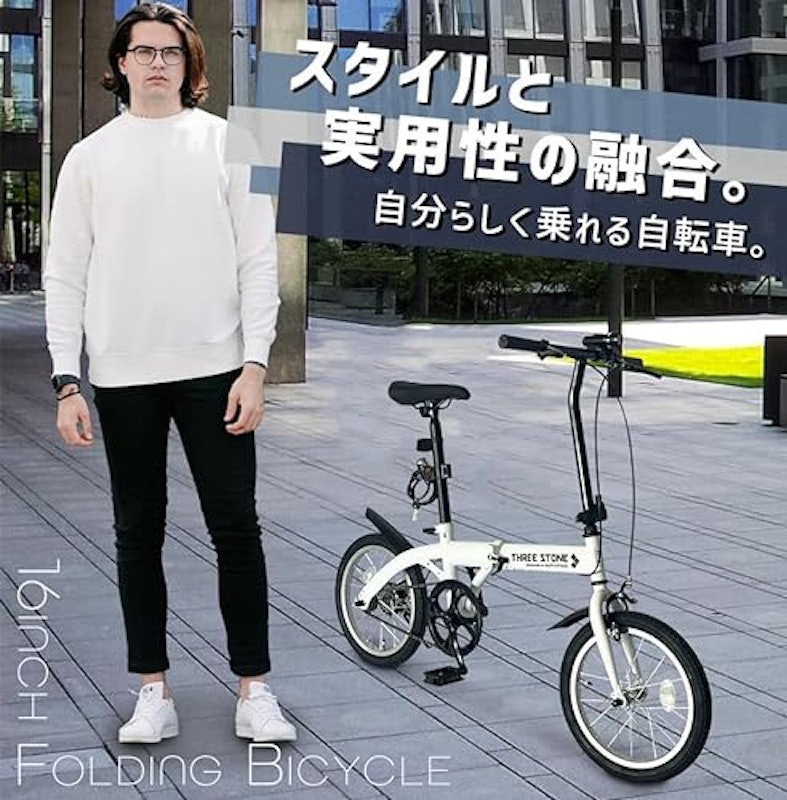 折りたたみ自転車 2