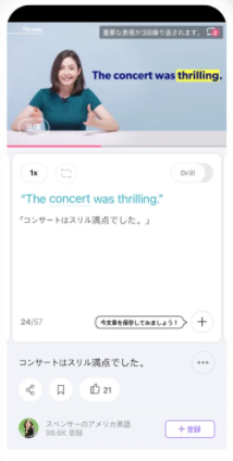 Cake公式アプリ - 英語＆韓国語学習 4