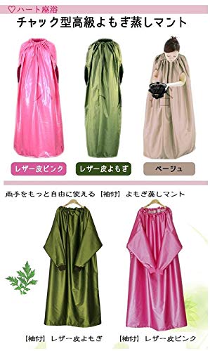 よもぎ蒸しセット 4