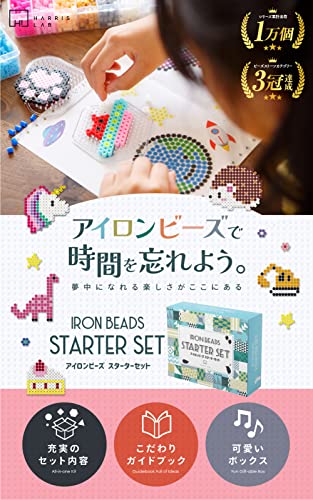 アイロンビーズ スターターセット 2