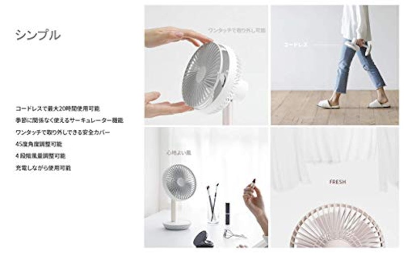 コードレス扇風機 FAN STAND2 5
