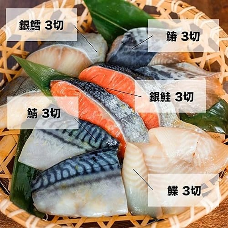 西京漬けセット 2
