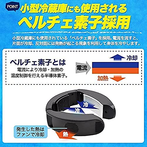 電動ネッククーラーのおすすめ人気ランキング【2024年】 | マイベスト