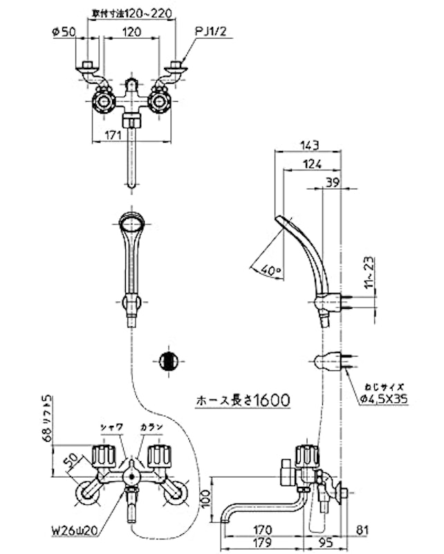 ツーバルブシャワー混合栓 2