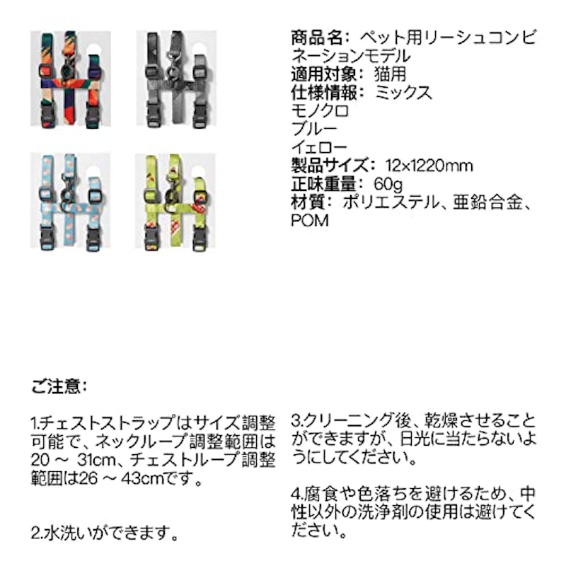 猫 ハーネス 6