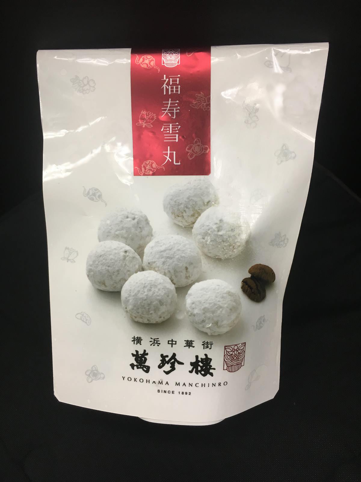 福寿雪丸 1