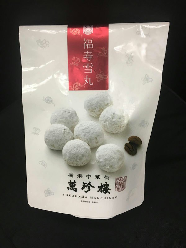 福寿雪丸 1