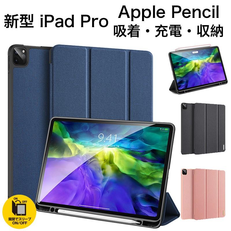 iPad Pro 11ケース 2