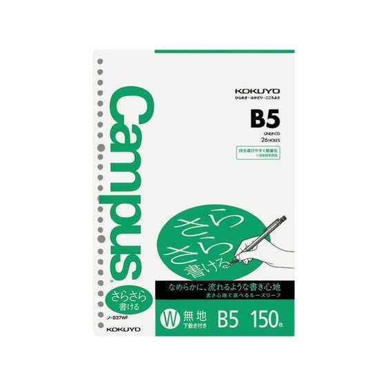 ルーズリーフのおすすめ人気ランキング【2026年2月】 | マイベスト