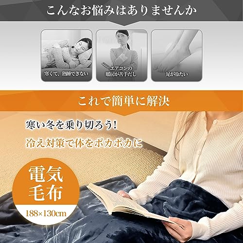 電気毛布  2