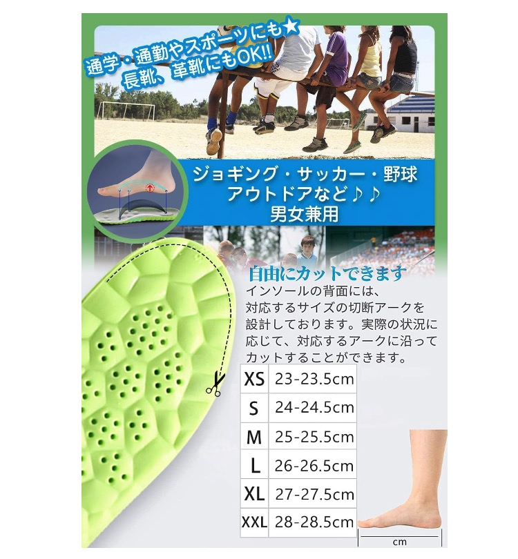 インソール 7