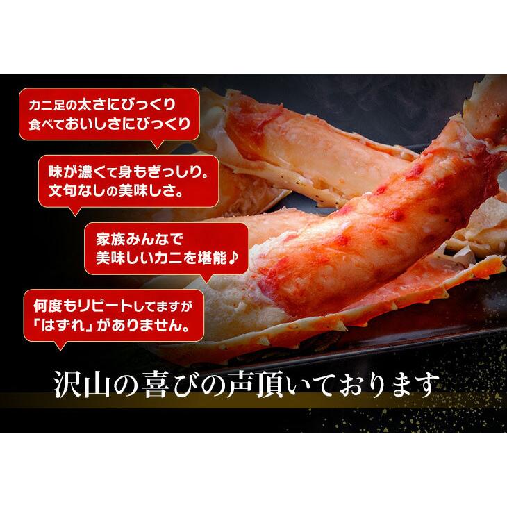 特大タラバガニ 2