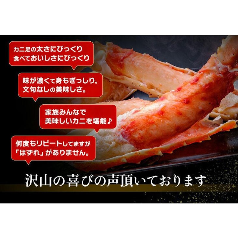 特大タラバガニ 2