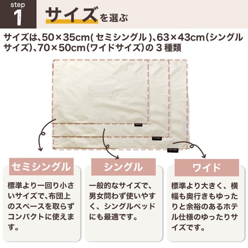セレクト枕 3