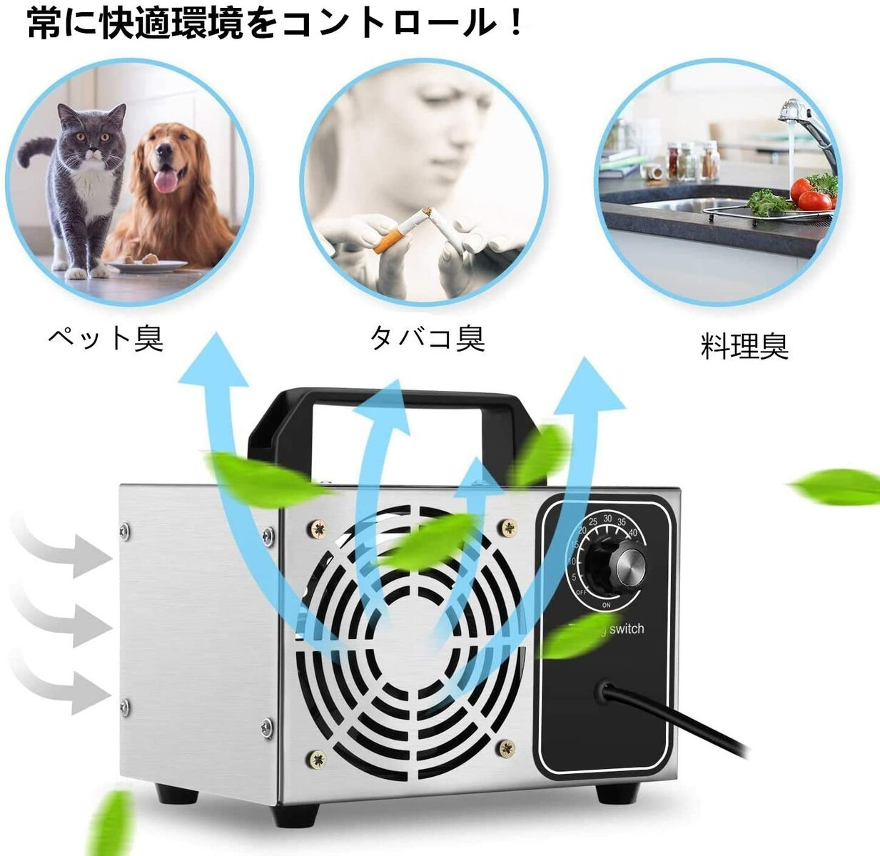 オゾン発生器 3