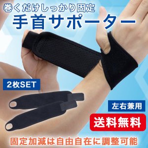 2022年】手首サポーターのおすすめ人気ランキング20選【薄手タイプも!】 | mybest 2022年】手首サポーターのおすすめ人気ランキング20選【薄手タイプも!】 | mybest