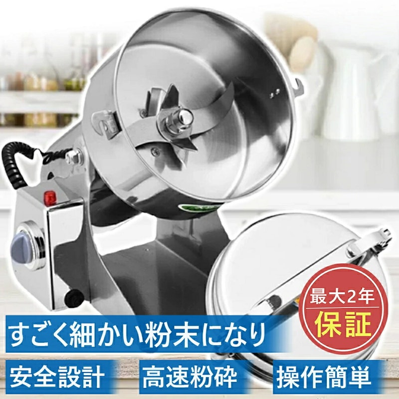 電動製粉機 1
