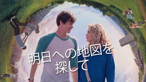 明日への地図を探して 1