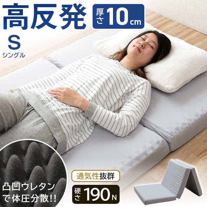 三つ折りマットレスのおすすめ人気ランキング【2026年9月】 1