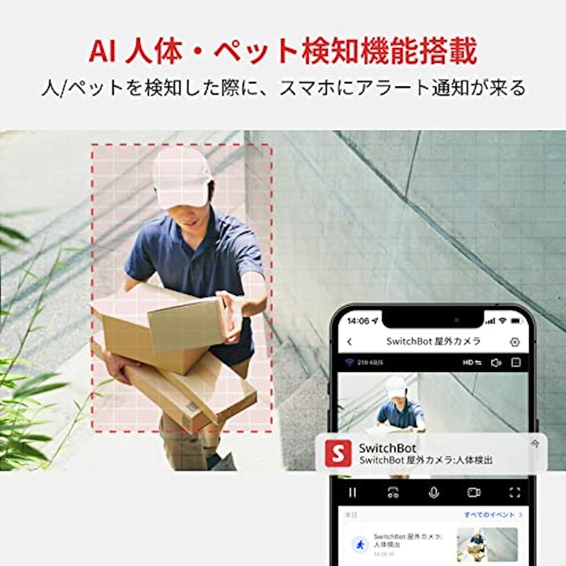 屋外カメラ 3
