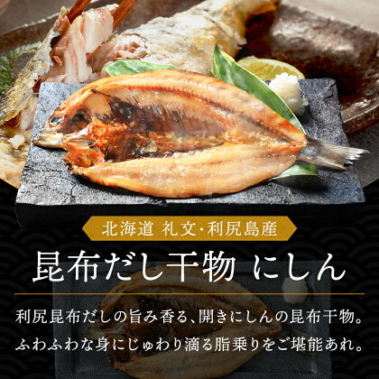 北海道の豪華海鮮7点セット 笑 7
